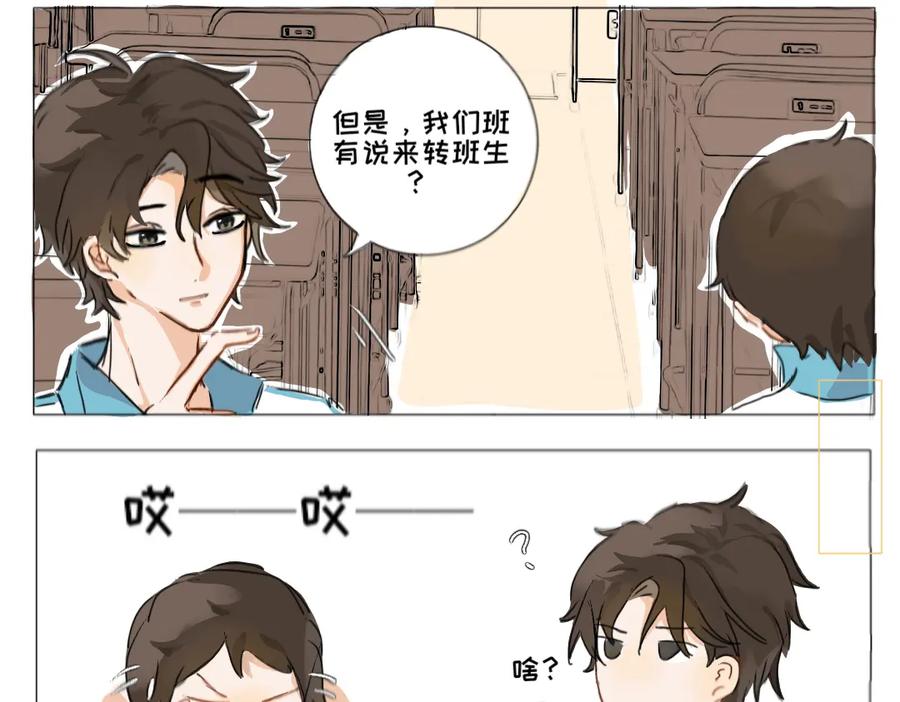 《脸皮有点厚了》第一话 脚拿开。 第18页