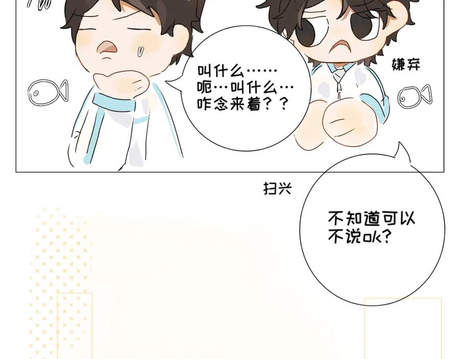《脸皮有点厚了》第一话 脚拿开。 第16页