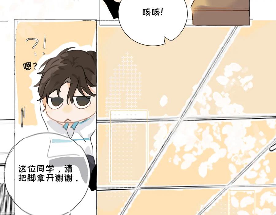 《脸皮有点厚了》第一话 脚拿开。 第22页