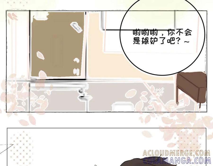 《脸皮有点厚了》第一话 脚拿开。 第13页