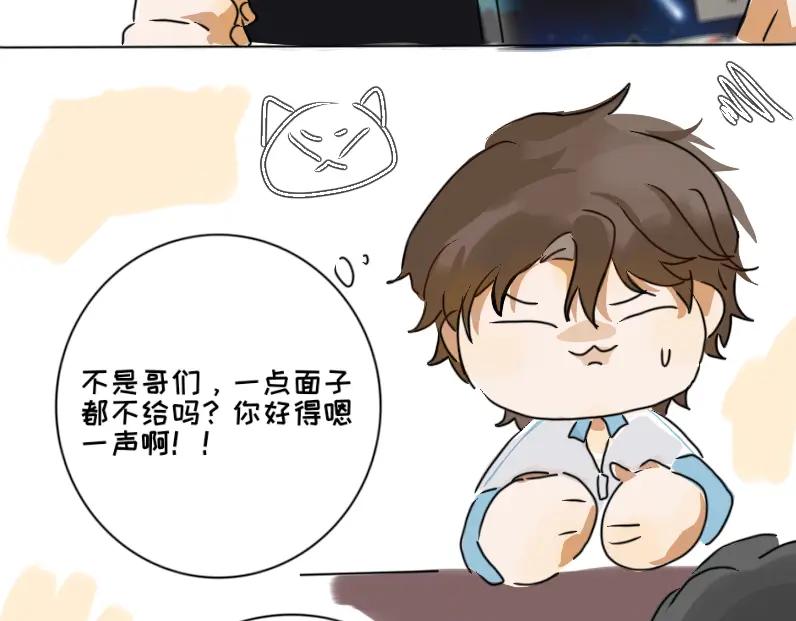 《脸皮有点厚了》第一话 脚拿开。 第34页