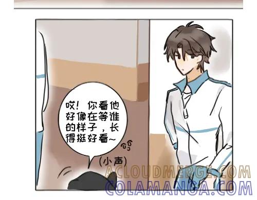 《脸皮有点厚了》第二话 不是说不怎么样吗 第33页