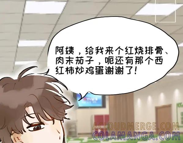 《脸皮有点厚了》第二话 不是说不怎么样吗 第15页
