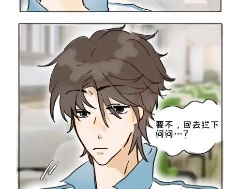《脸皮有点厚了》第二话 不是说不怎么样吗 第30页