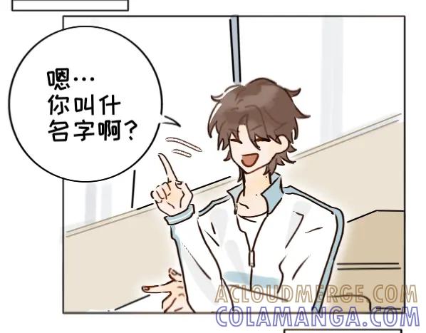 《脸皮有点厚了》第二话 不是说不怎么样吗 第5页