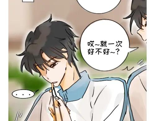 《脸皮有点厚了》第二话 不是说不怎么样吗 第28页