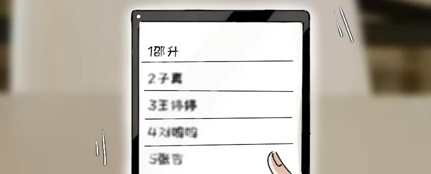 《脸皮有点厚了》第二话 不是说不怎么样吗 第24页