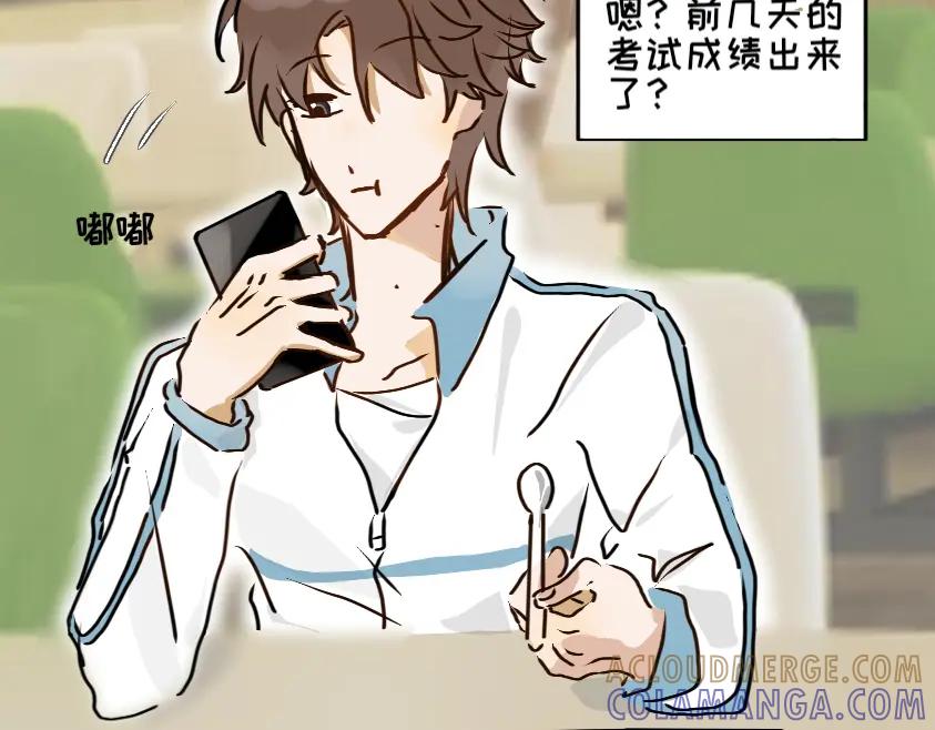 《脸皮有点厚了》第二话 不是说不怎么样吗 第19页