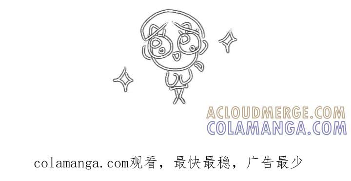 《脸皮有点厚了》第二话 不是说不怎么样吗 第43页