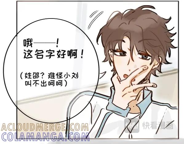 《脸皮有点厚了》第二话 不是说不怎么样吗 第7页