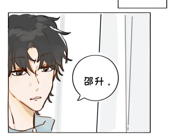《脸皮有点厚了》第二话 不是说不怎么样吗 第6页