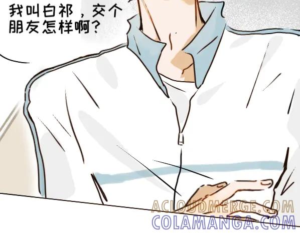 《脸皮有点厚了》第二话 不是说不怎么样吗 第9页