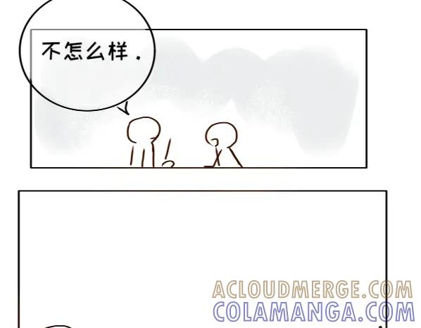 《脸皮有点厚了》第二话 不是说不怎么样吗 第11页