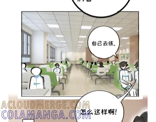 《脸皮有点厚了》第二话 不是说不怎么样吗 第27页