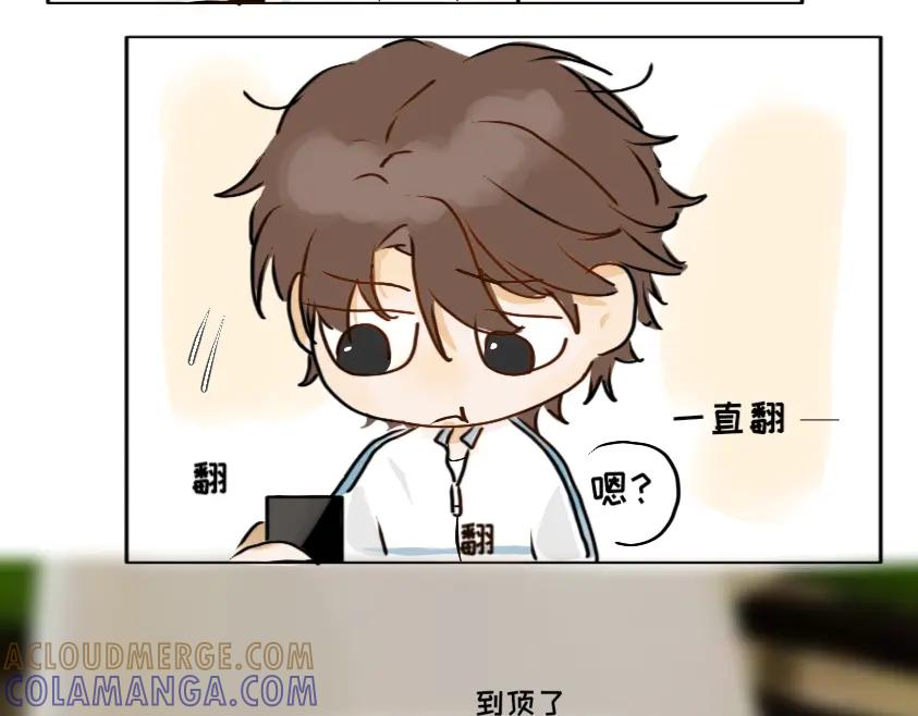 《脸皮有点厚了》第二话 不是说不怎么样吗 第23页