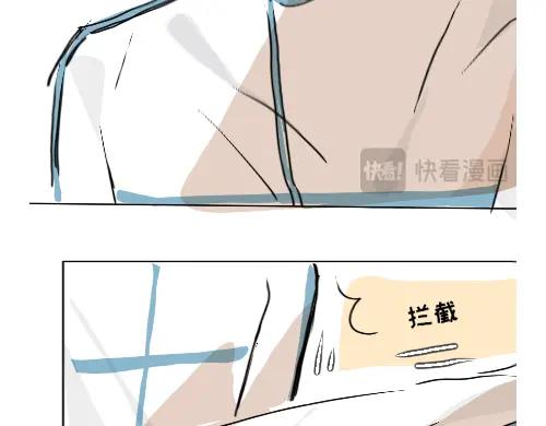 《脸皮有点厚了》第二话 不是说不怎么样吗 第36页