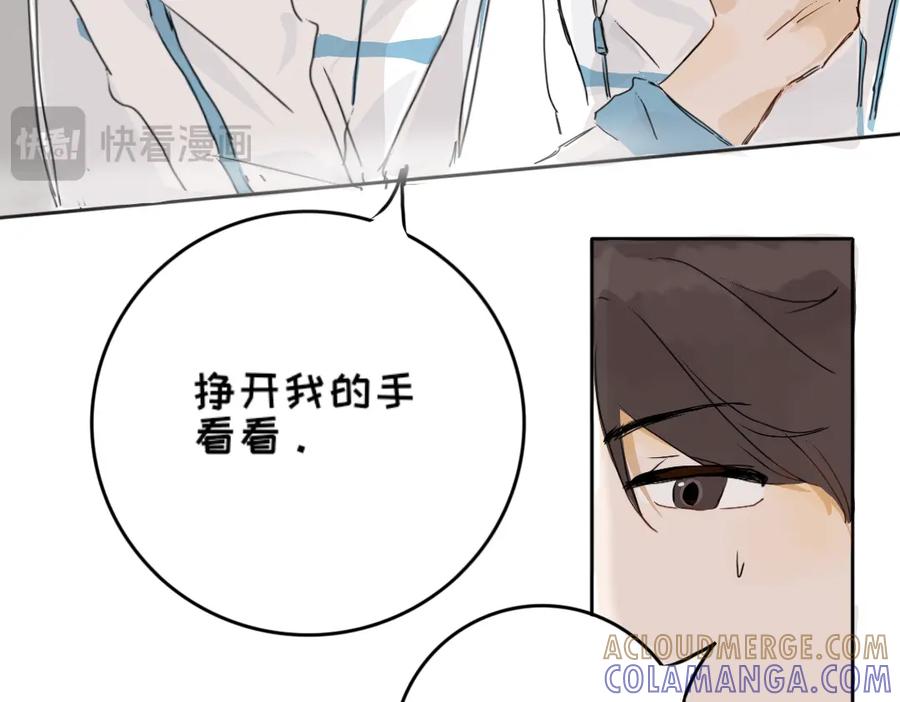 《脸皮有点厚了》第三话 看看实力？ 第17页