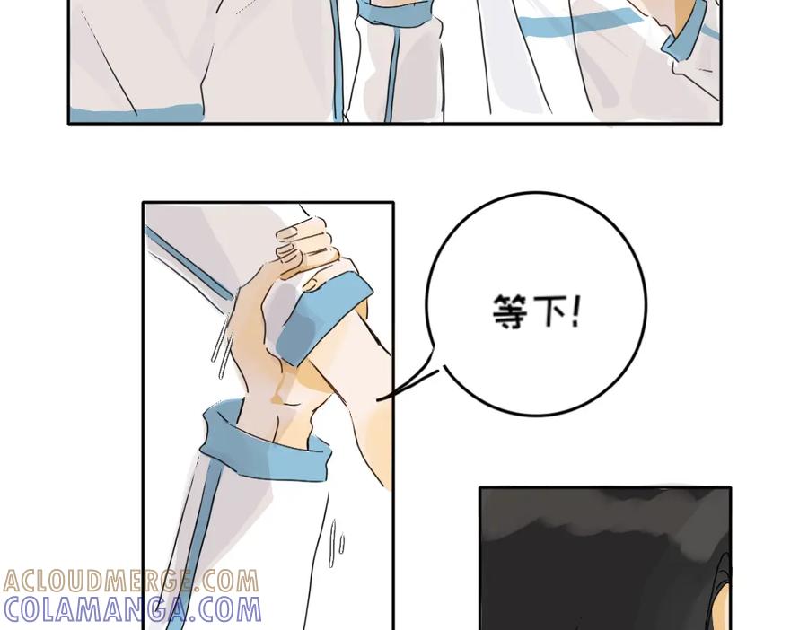 《脸皮有点厚了》第三话 看看实力？ 第11页