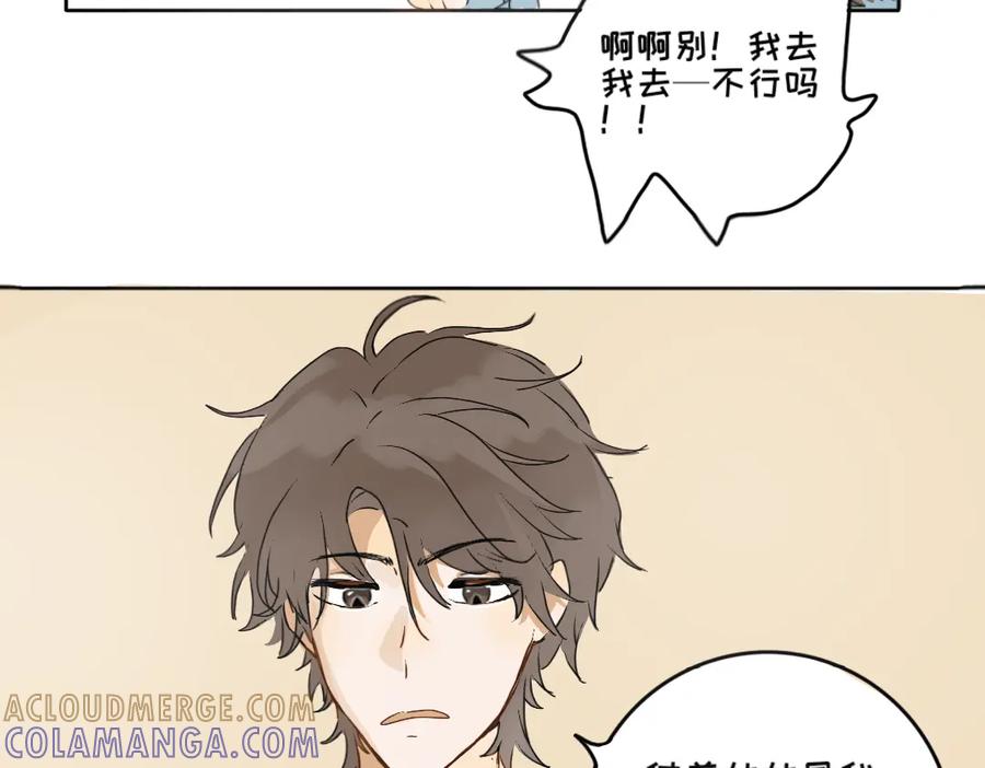 《脸皮有点厚了》第四话 你居然欺负女生！？ 第19页