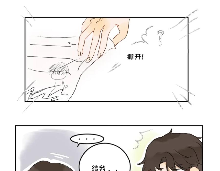 《脸皮有点厚了》第四话 你居然欺负女生！？ 第10页