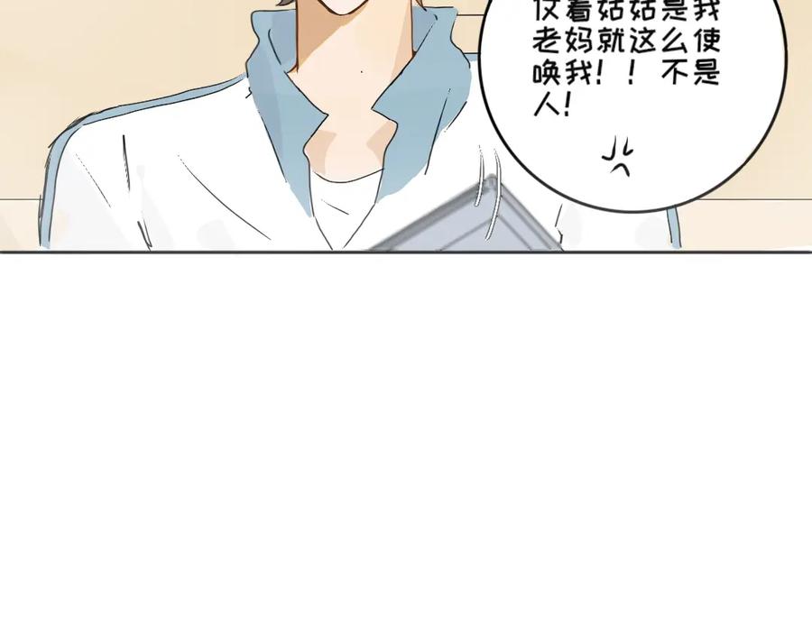 《脸皮有点厚了》第四话 你居然欺负女生！？ 第20页