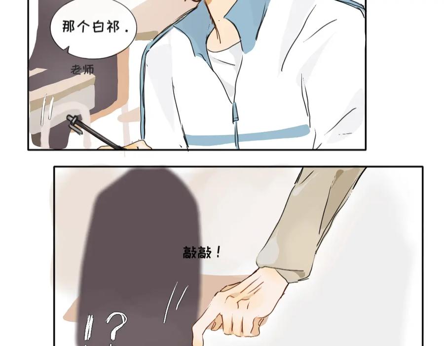 《脸皮有点厚了》第四话 你居然欺负女生！？ 第6页