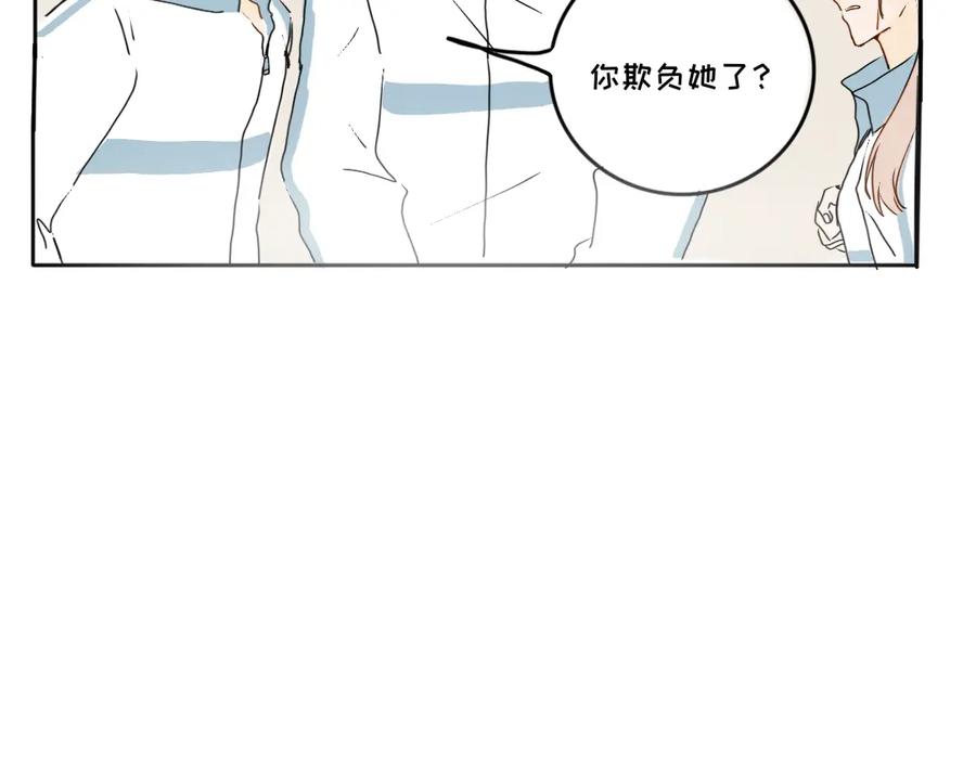 《脸皮有点厚了》第四话 你居然欺负女生！？ 第32页