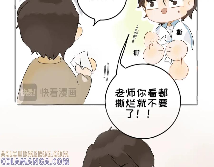 《脸皮有点厚了》第四话 你居然欺负女生！？ 第11页