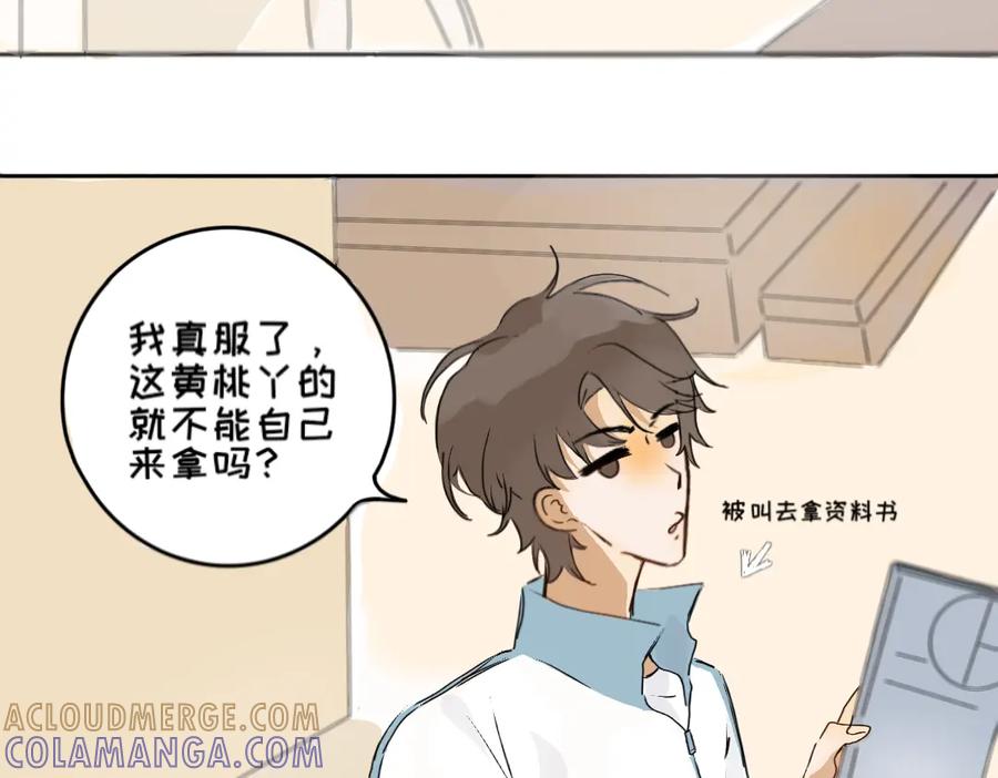 《脸皮有点厚了》第四话 你居然欺负女生！？ 第17页