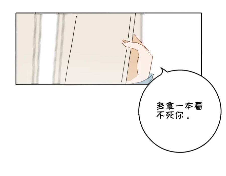 《脸皮有点厚了》第四话 你居然欺负女生！？ 第22页