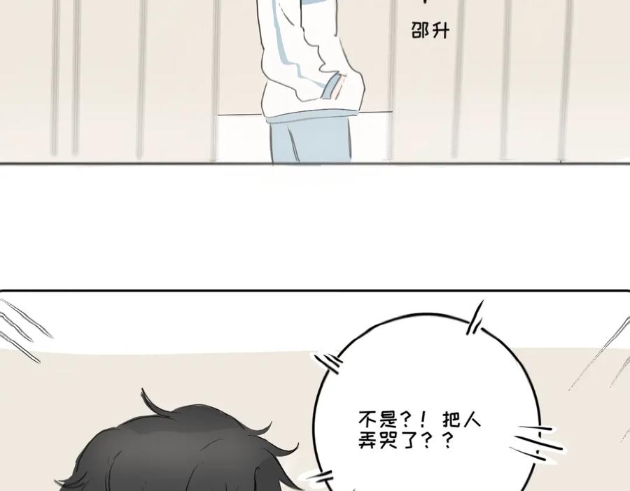 《脸皮有点厚了》第四话 你居然欺负女生！？ 第24页