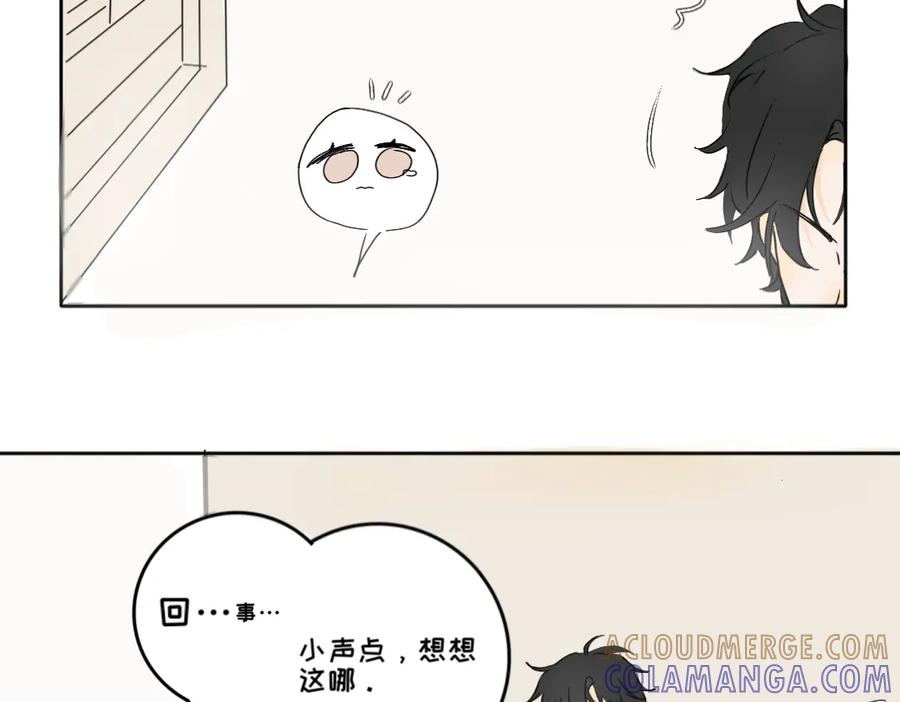 《脸皮有点厚了》第四话 你居然欺负女生！？ 第29页