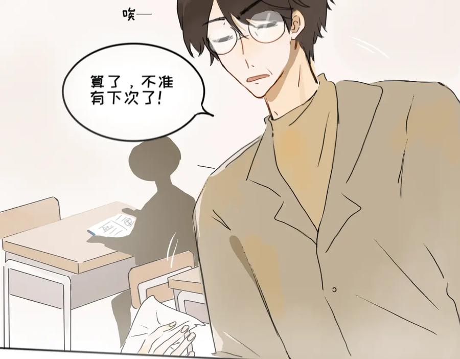 《脸皮有点厚了》第四话 你居然欺负女生！？ 第12页