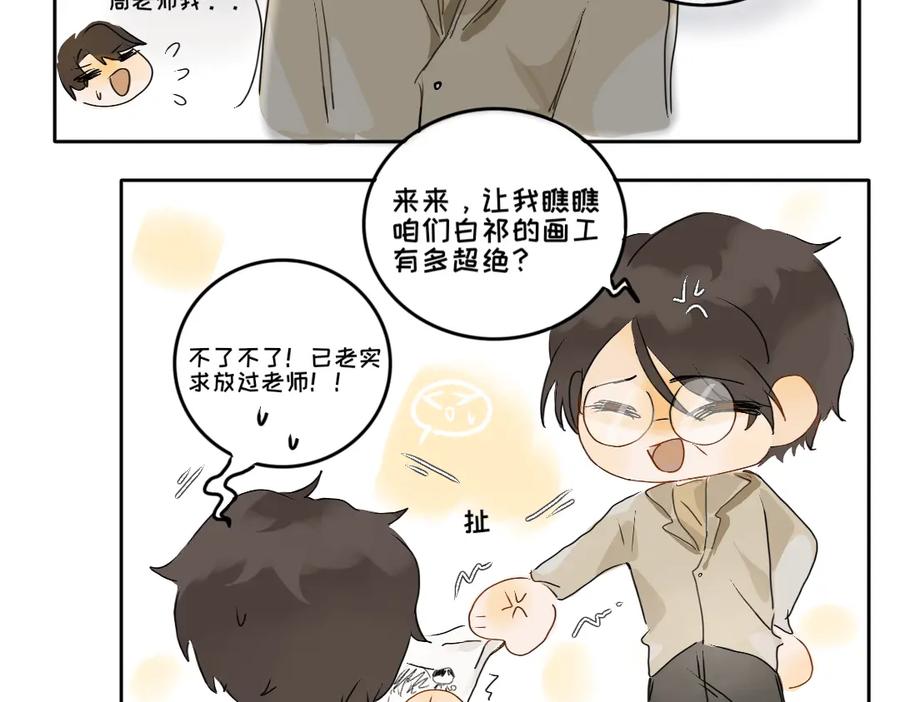 《脸皮有点厚了》第四话 你居然欺负女生！？ 第8页