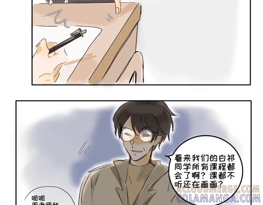 《脸皮有点厚了》第四话 你居然欺负女生！？ 第7页