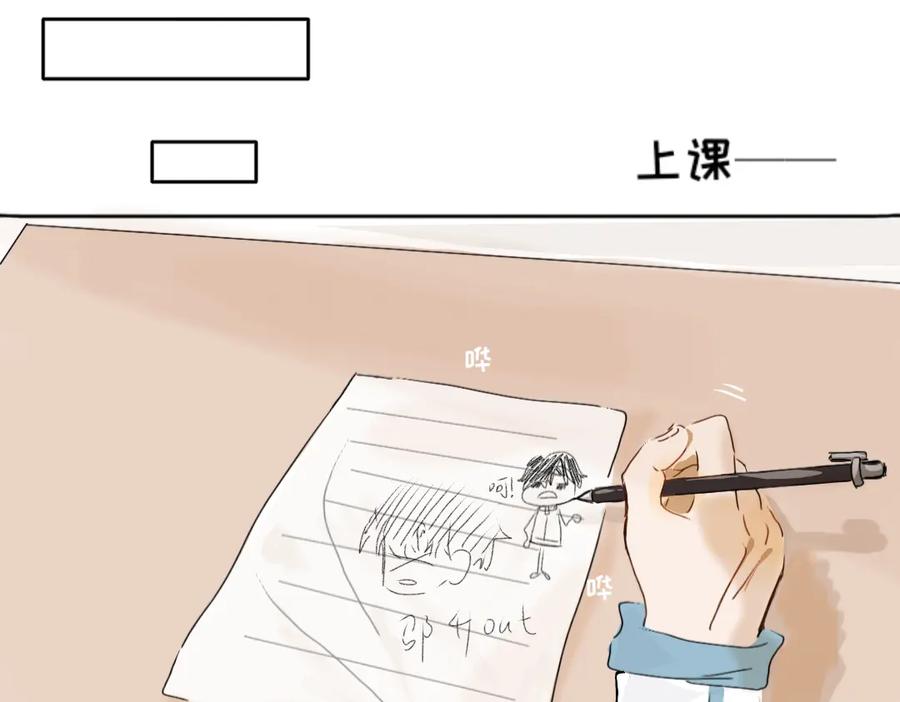 《脸皮有点厚了》第四话 你居然欺负女生！？ 第4页
