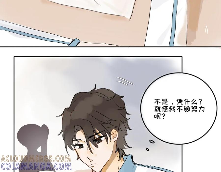 《脸皮有点厚了》第四话 你居然欺负女生！？ 第5页