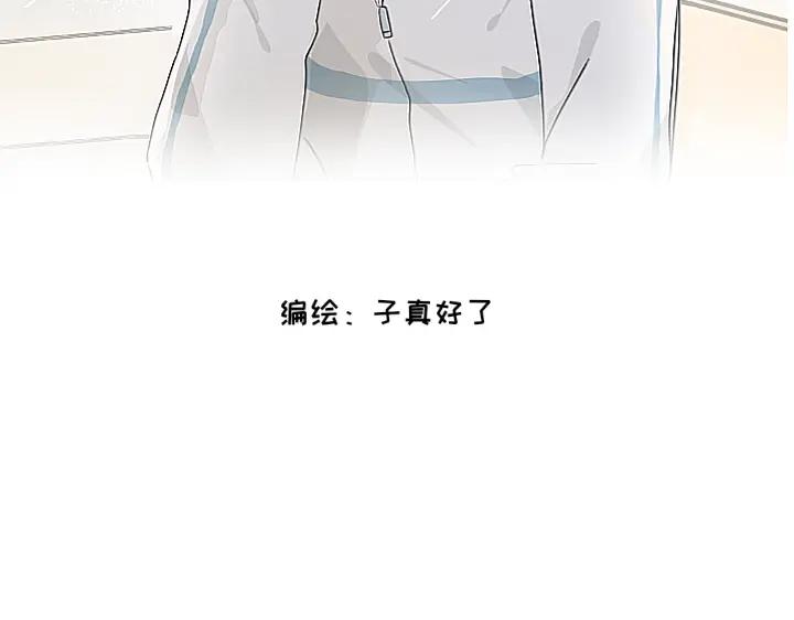 《脸皮有点厚了》第四话 你居然欺负女生！？ 第2页