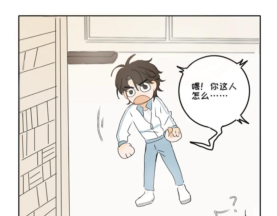 《脸皮有点厚了》第四话 你居然欺负女生！？ 第28页