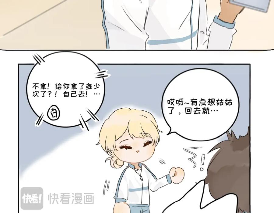 《脸皮有点厚了》第四话 你居然欺负女生！？ 第18页