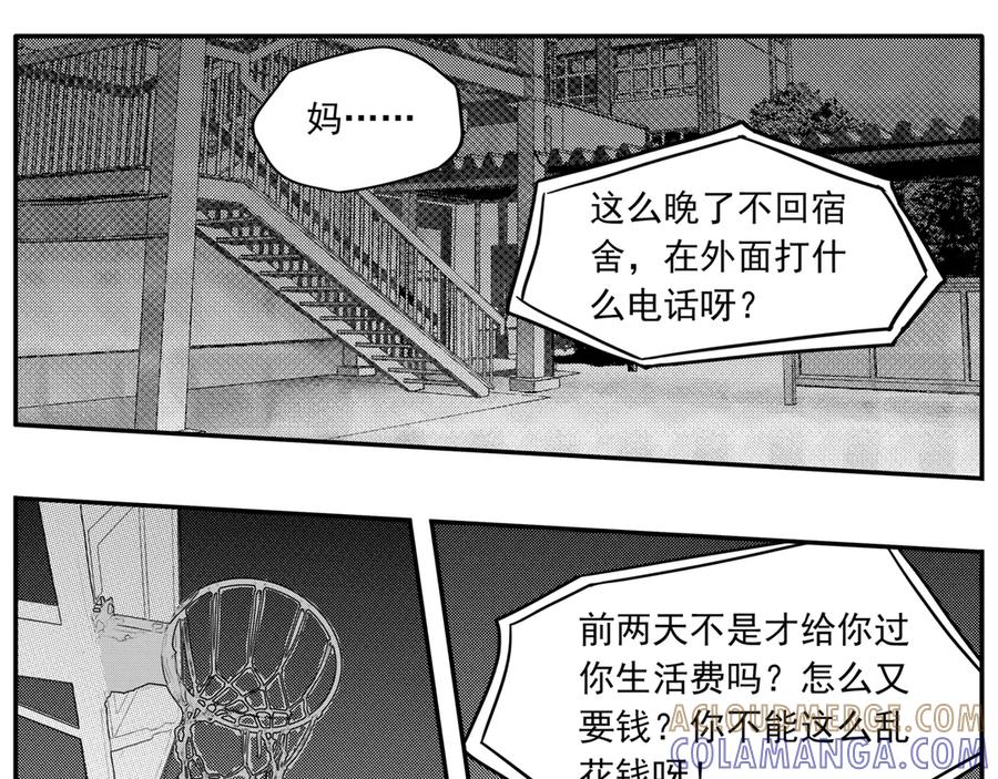 《通灵先生》第57话 灭灵剑之代价No.4 第34页