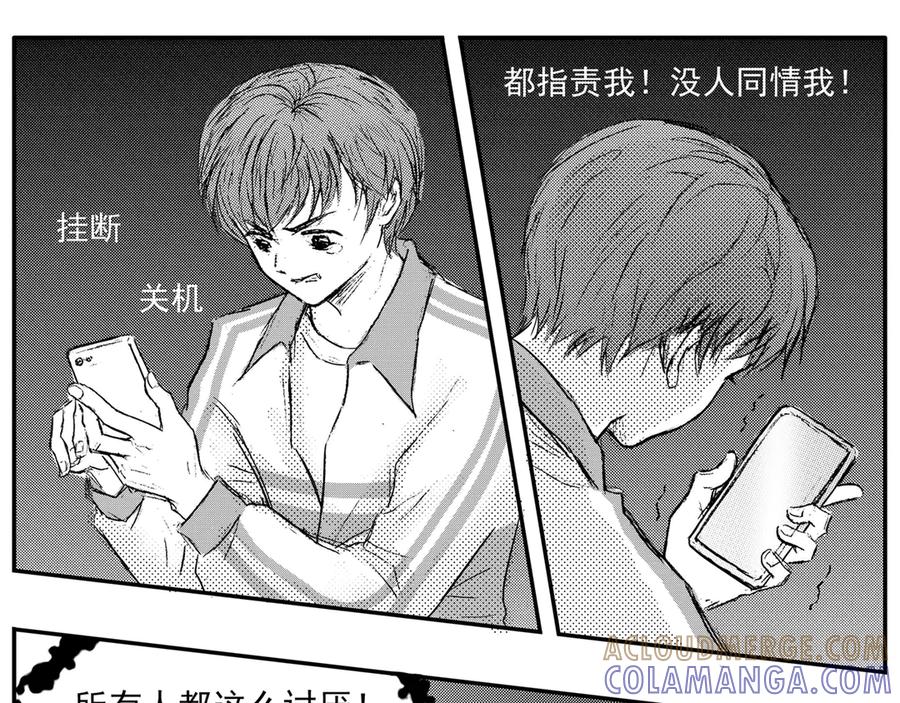 《通灵先生》第57话 灭灵剑之代价No.4 第40页
