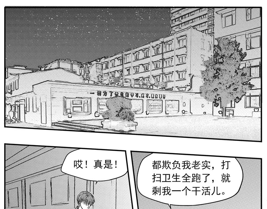 《通灵先生》第57话 灭灵剑之代价No.4 第27页