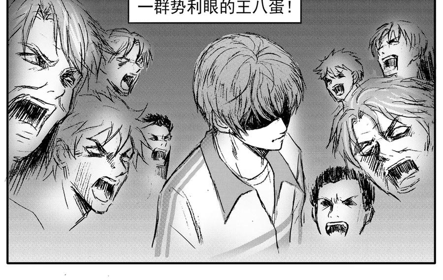 《通灵先生》第57话 灭灵剑之代价No.4 第32页