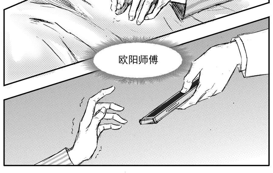 《通灵先生》第57话 灭灵剑之代价No.4 第20页
