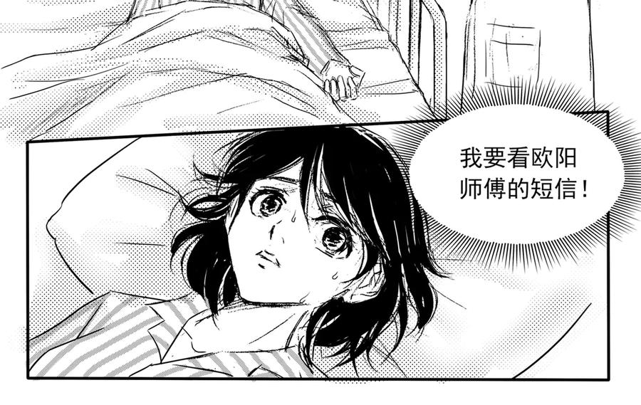 《通灵先生》第57话 灭灵剑之代价No.4 第18页