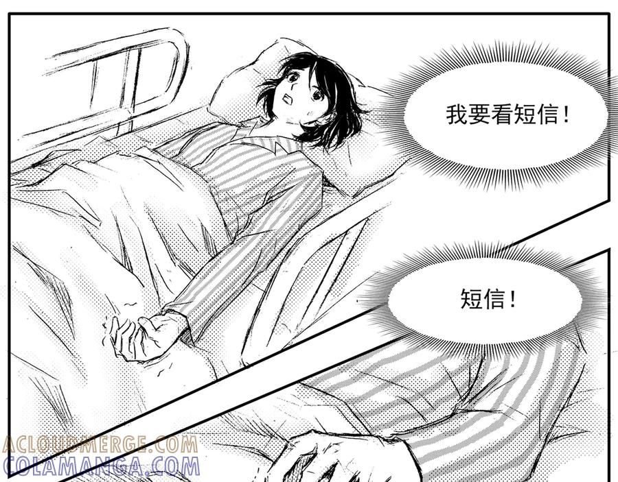 《通灵先生》第57话 灭灵剑之代价No.4 第19页