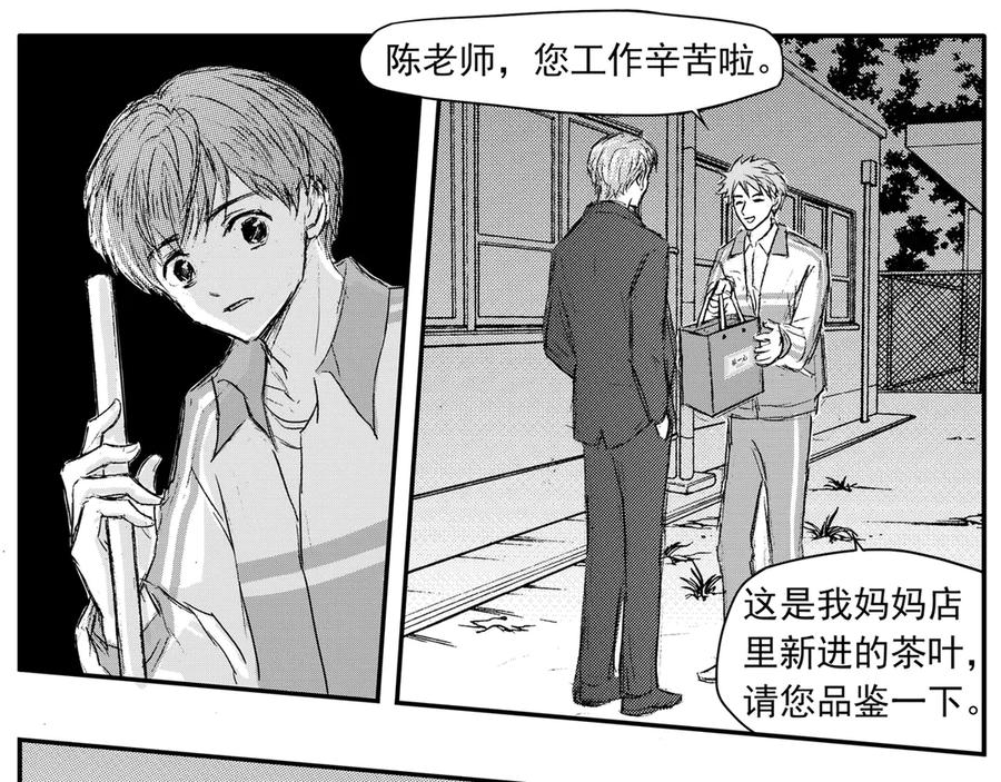 《通灵先生》第57话 灭灵剑之代价No.4 第29页