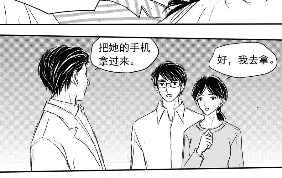 《通灵先生》第57话 灭灵剑之代价No.4 第15页