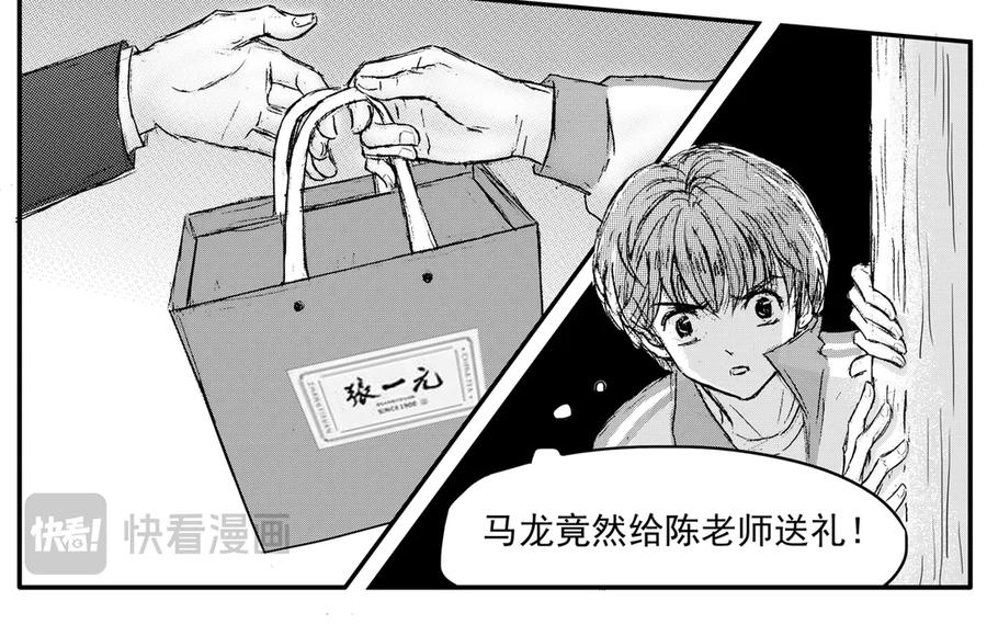 《通灵先生》第57话 灭灵剑之代价No.4 第30页